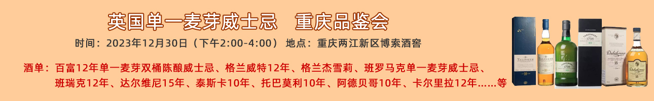 重慶進(jìn)口紅酒批發(fā)中心 重慶進(jìn)口紅酒批發(fā)中心