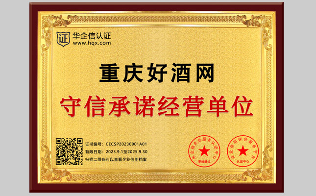 重慶進(jìn)口紅酒批發(fā)中心 重慶進(jìn)口紅酒批發(fā)中心